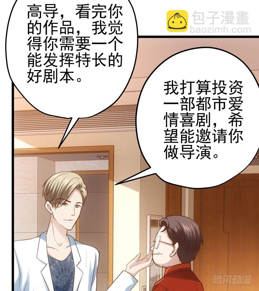 我只是路过而已！(1/2)-第72话