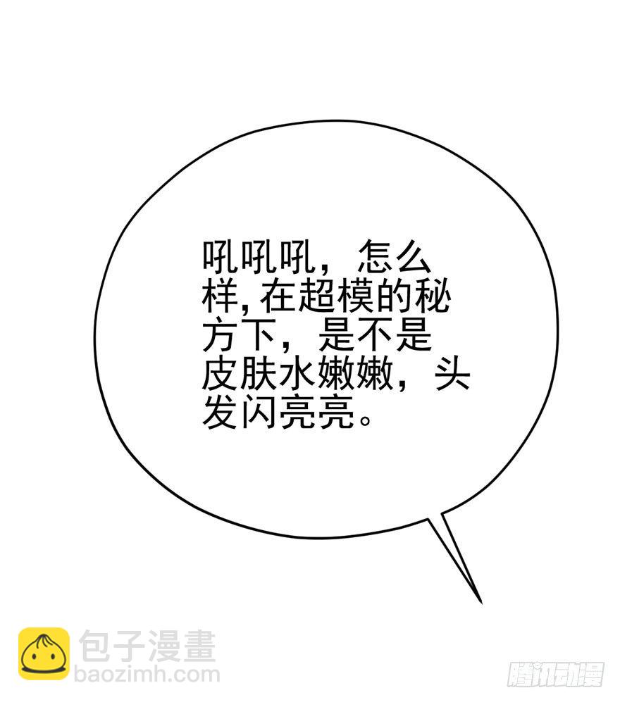 肖简是爱吃醋的人吗？(1/3)-第74话