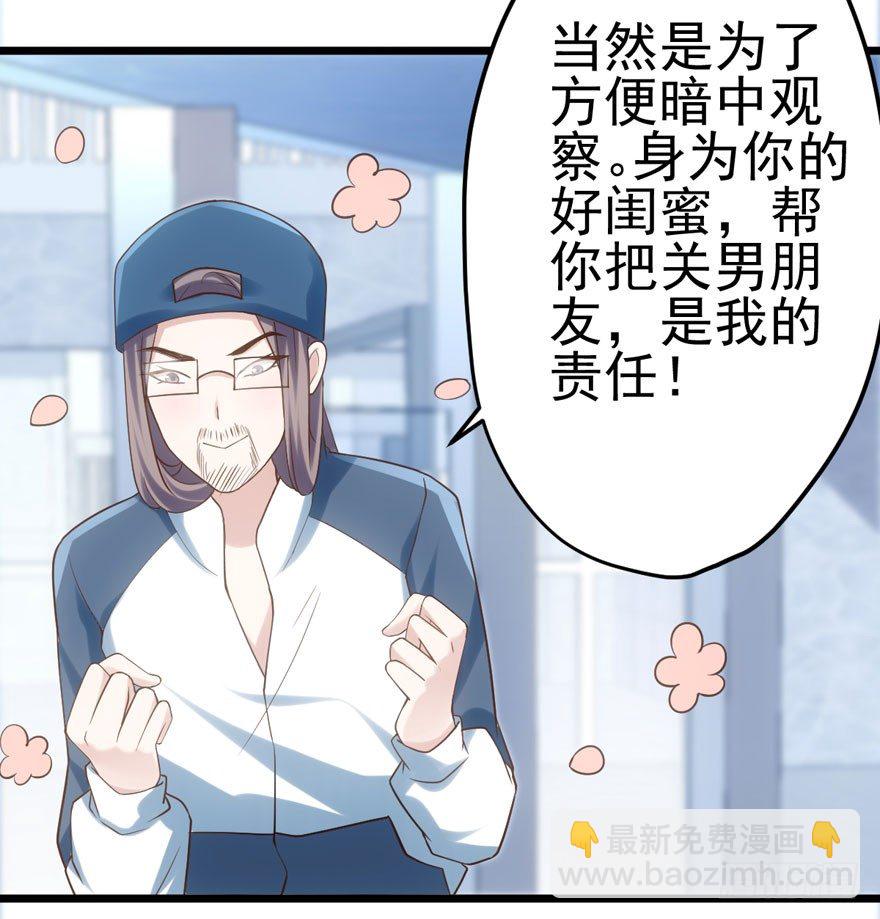 肖简是爱吃醋的人吗？(1/3)-第74话