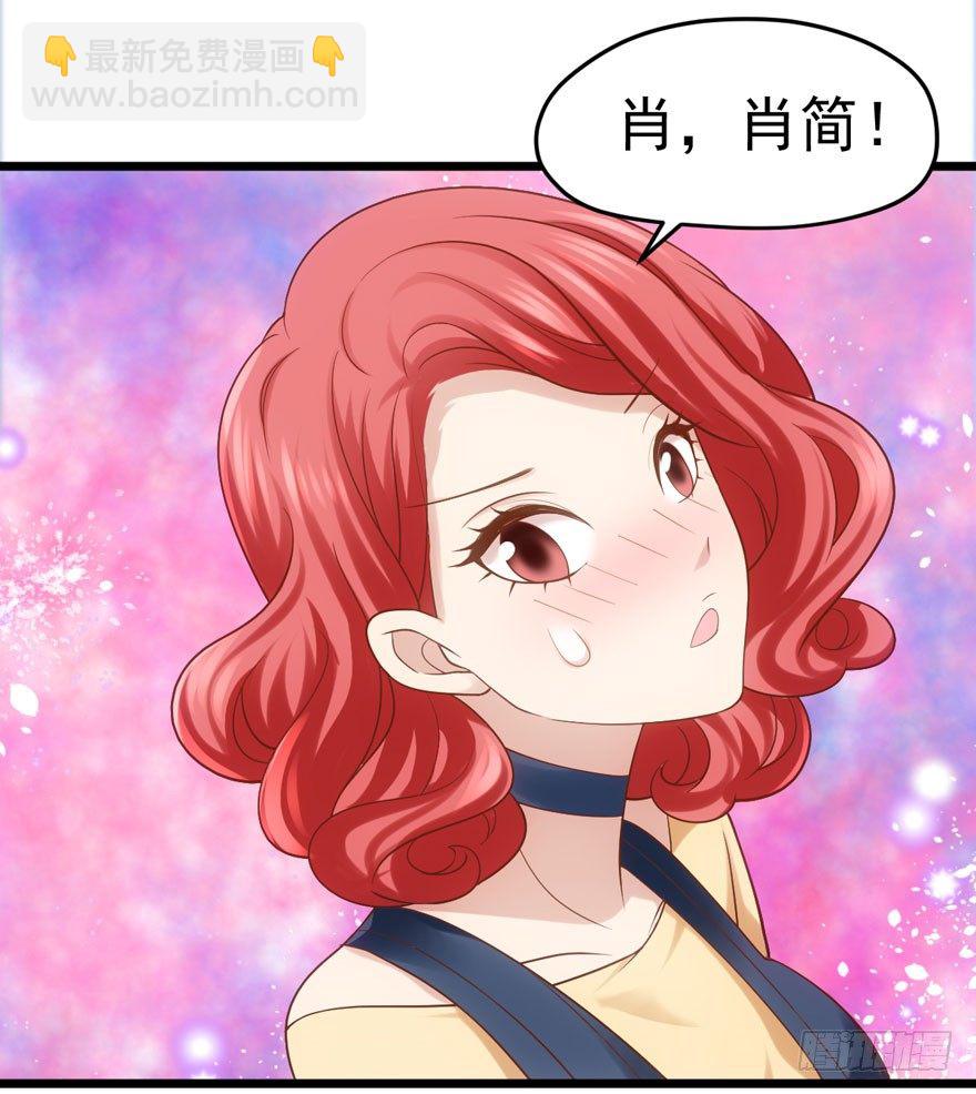肖简是爱吃醋的人吗？(1/3)-第74话
