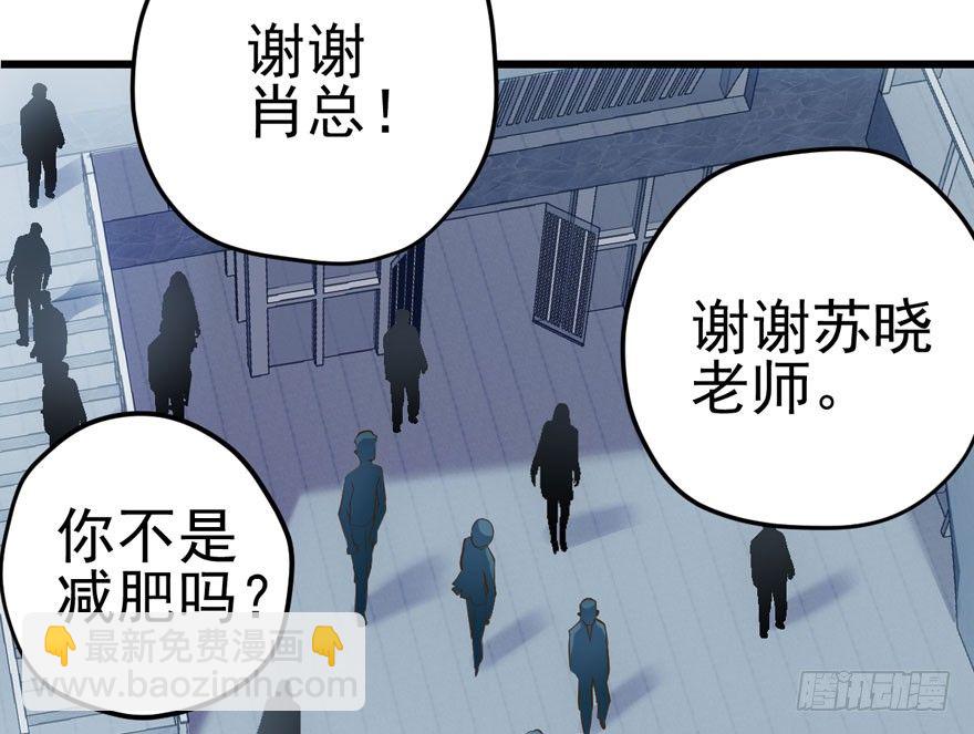 肖简是爱吃醋的人吗？(1/3)-第74话