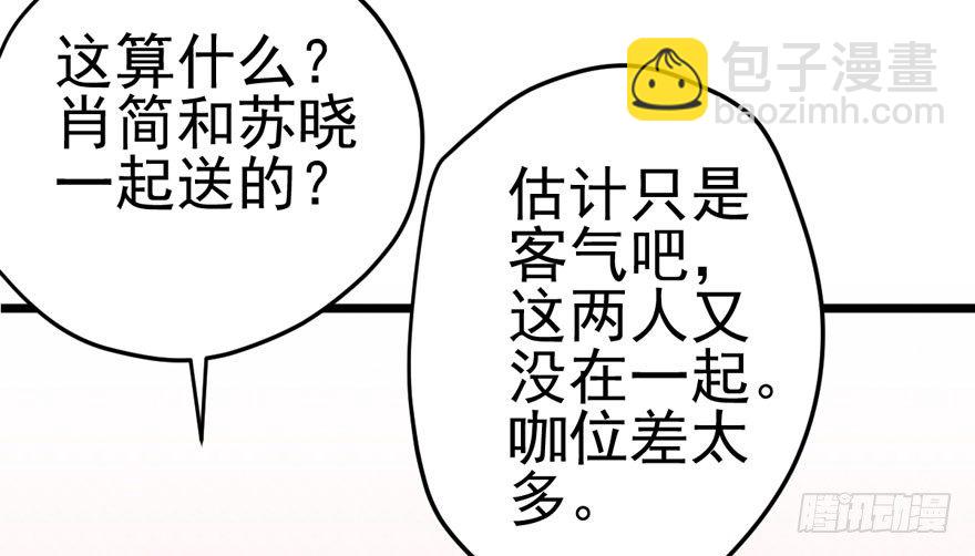 肖简是爱吃醋的人吗？(1/3)-第74话