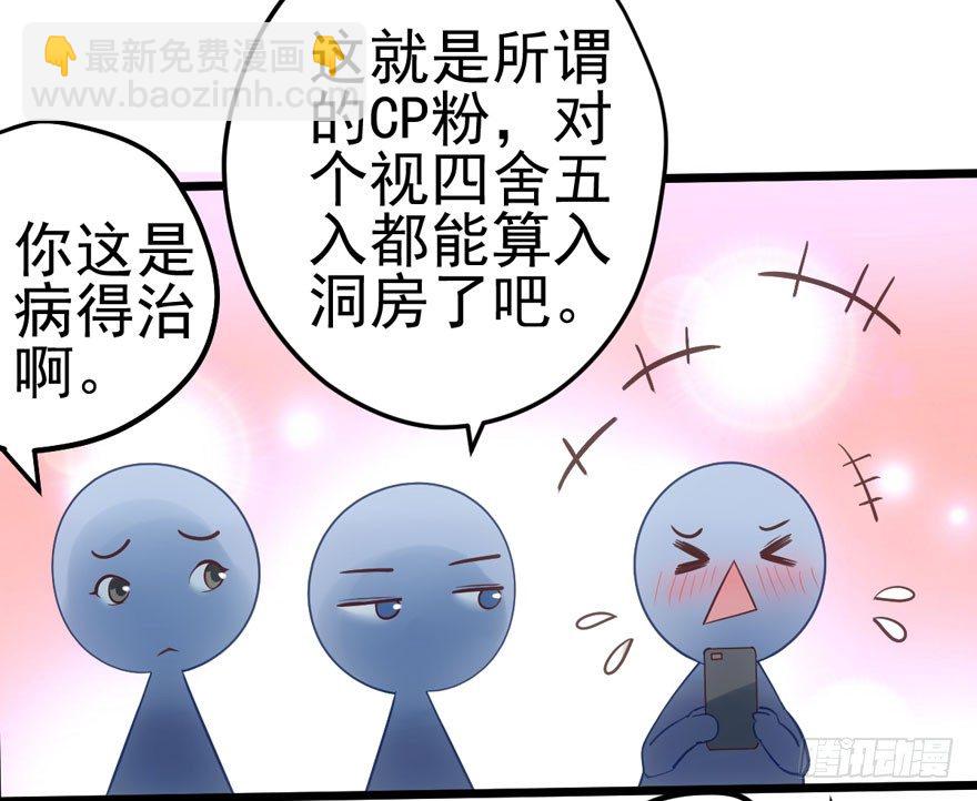 肖简是爱吃醋的人吗？(1/3)-第74话