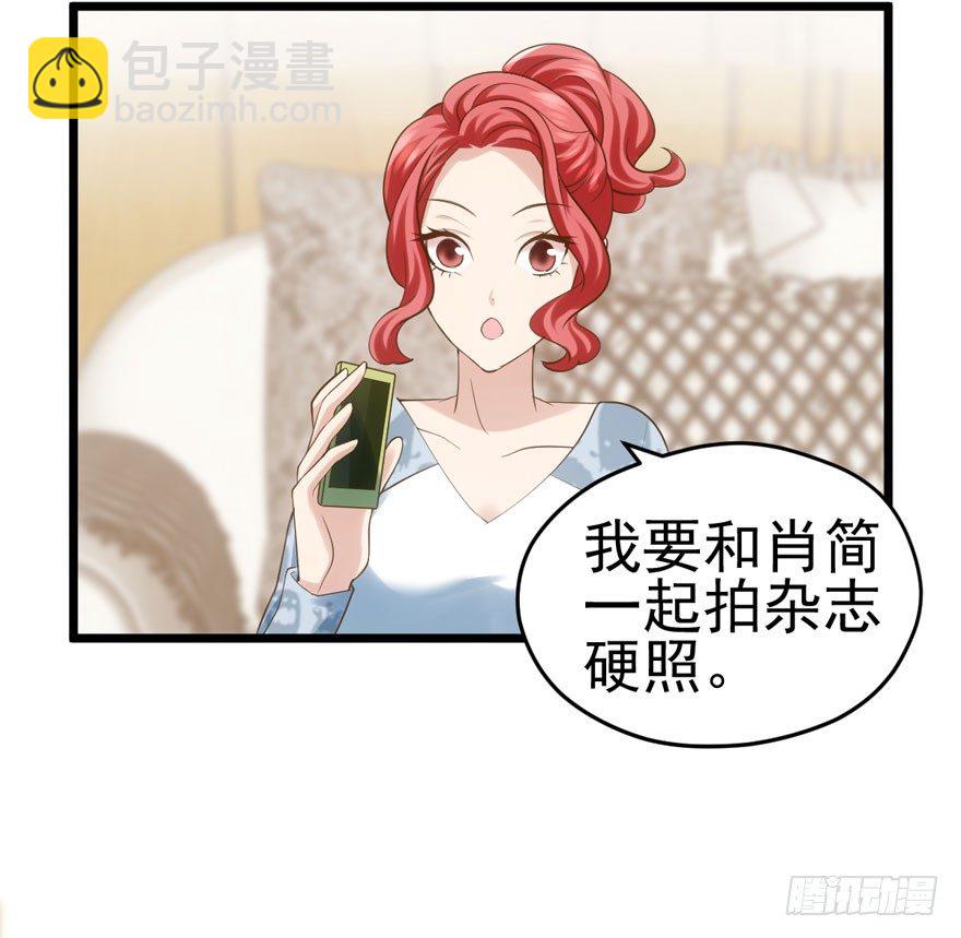 肖简是爱吃醋的人吗？(1/3)-第74话