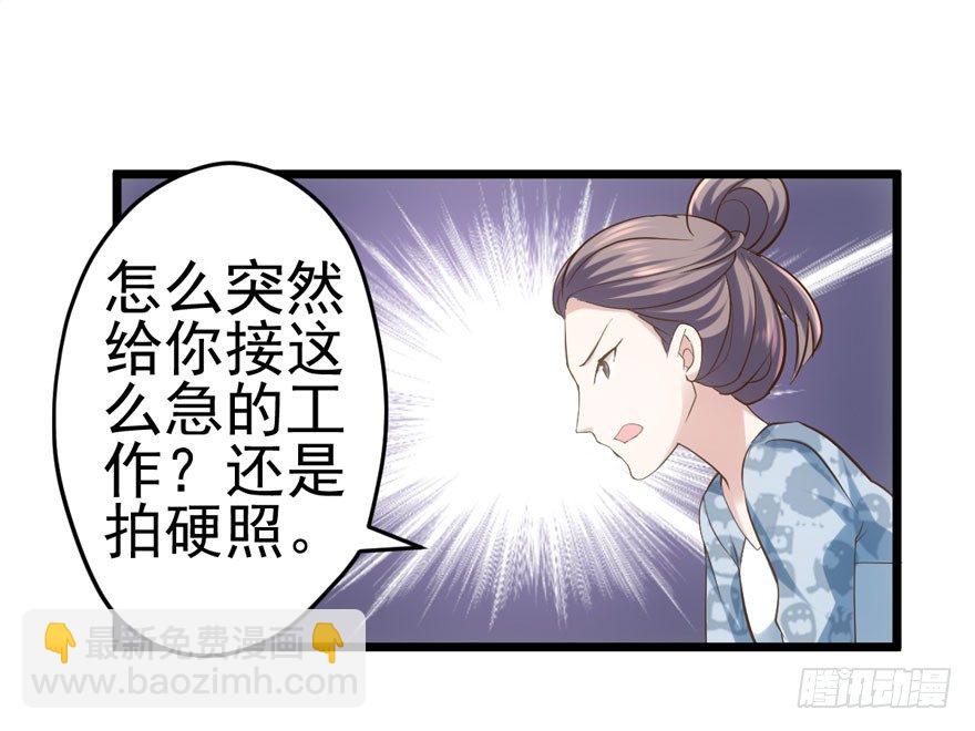 肖简是爱吃醋的人吗？(1/3)-第74话