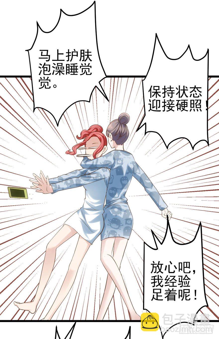 肖简是爱吃醋的人吗？(1/3)-第74话