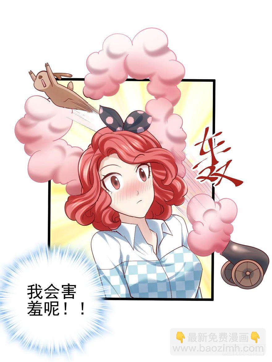 你谁啊？(1/2)-第76话