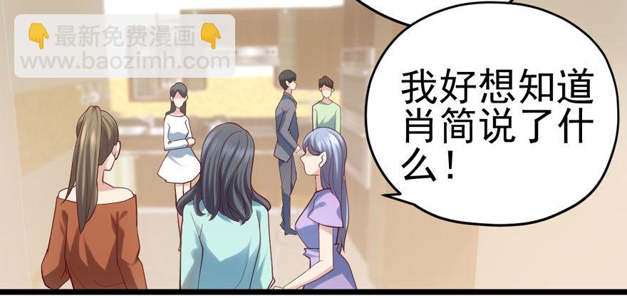 你谁啊？(1/2)-第76话