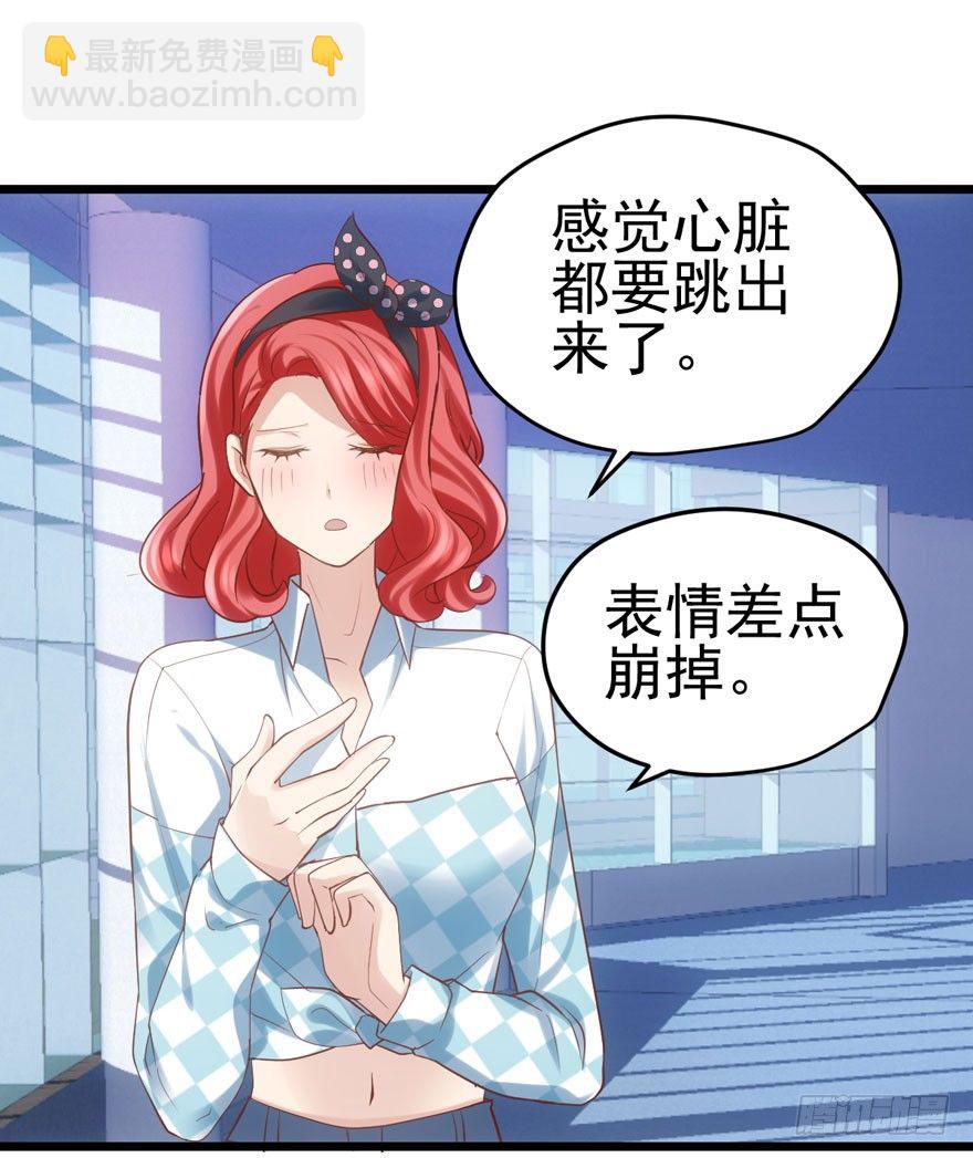 你谁啊？(1/2)-第76话