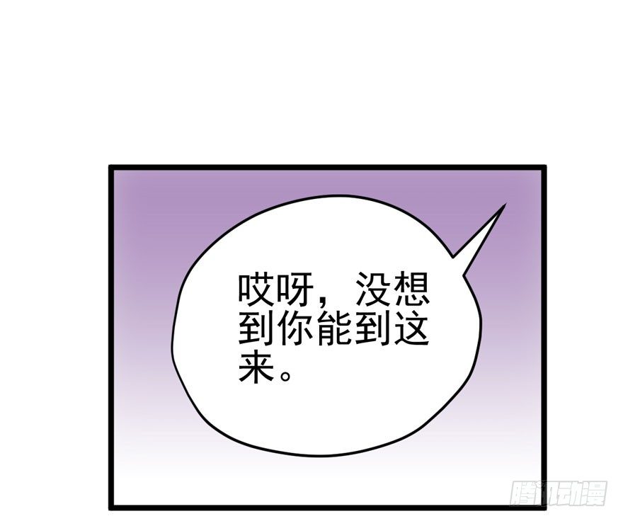 你谁啊？(1/2)-第76话