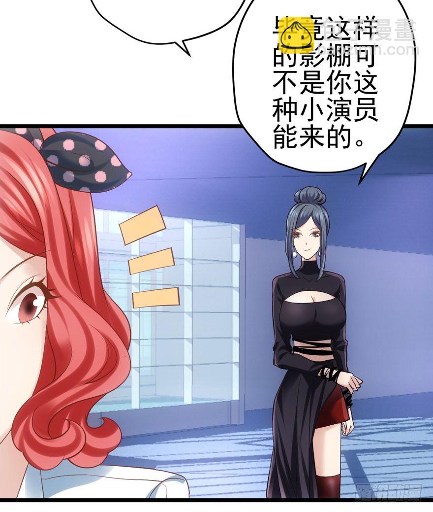 你谁啊？(1/2)-第76话