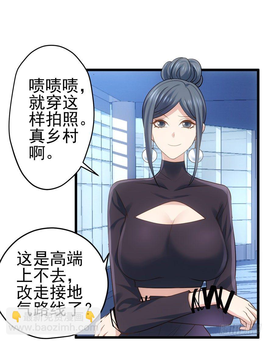 你谁啊？(1/2)-第76话