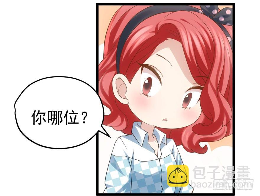 你谁啊？(1/2)-第76话