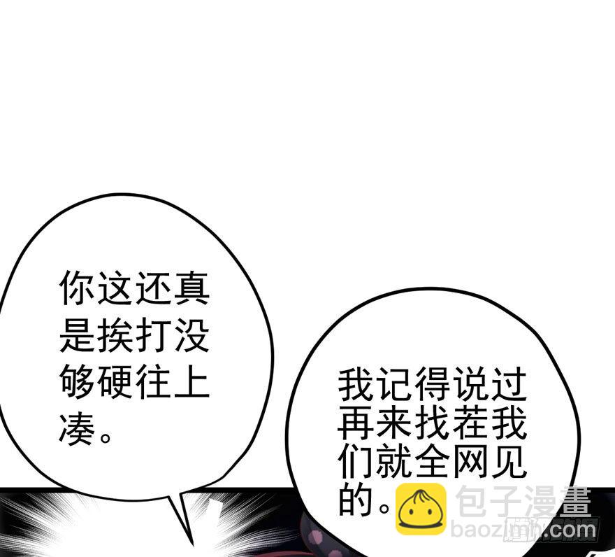 你谁啊？(1/2)-第76话