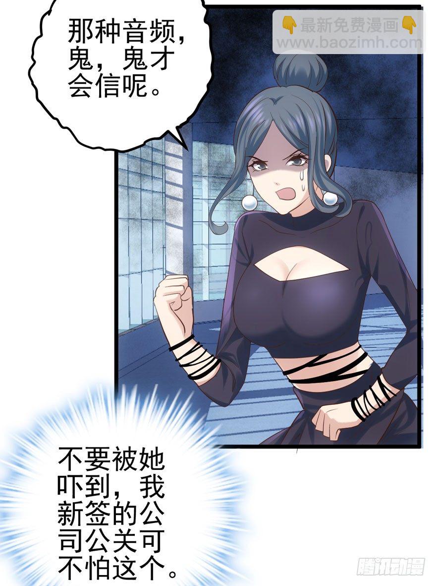 你谁啊？(1/2)-第76话