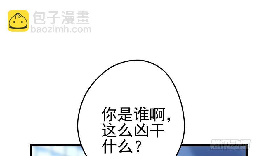你谁啊？(1/2)-第76话