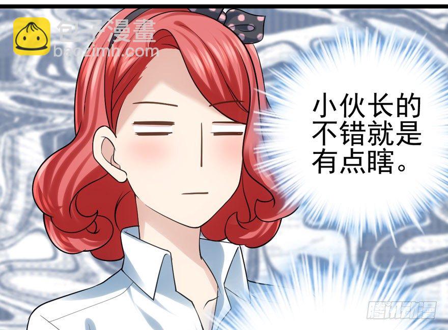 你谁啊？(1/2)-第76话