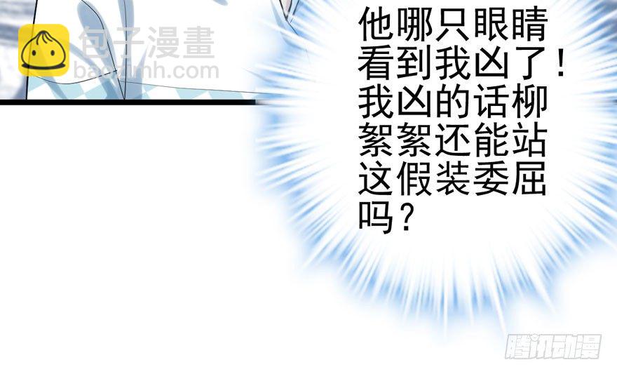 你谁啊？(1/2)-第76话