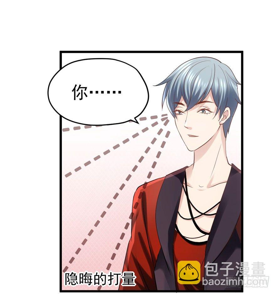 你谁啊？(1/2)-第76话