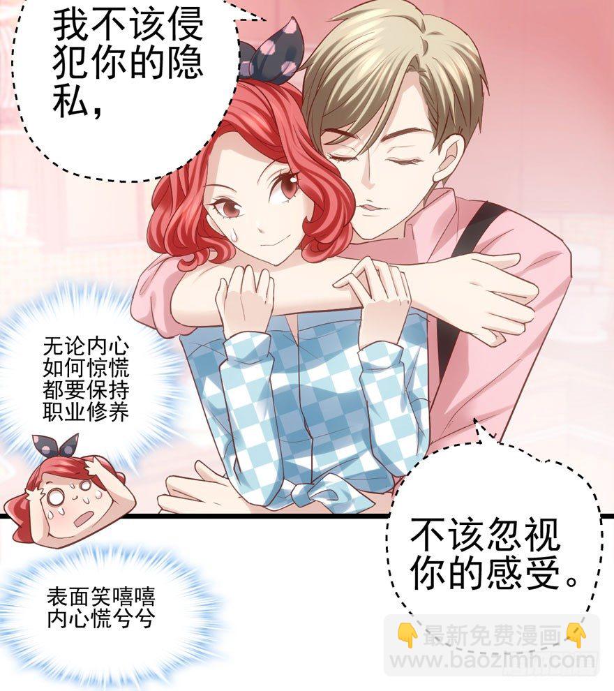 你谁啊？(1/2)-第76话