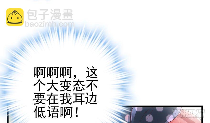 你谁啊？(1/2)-第76话