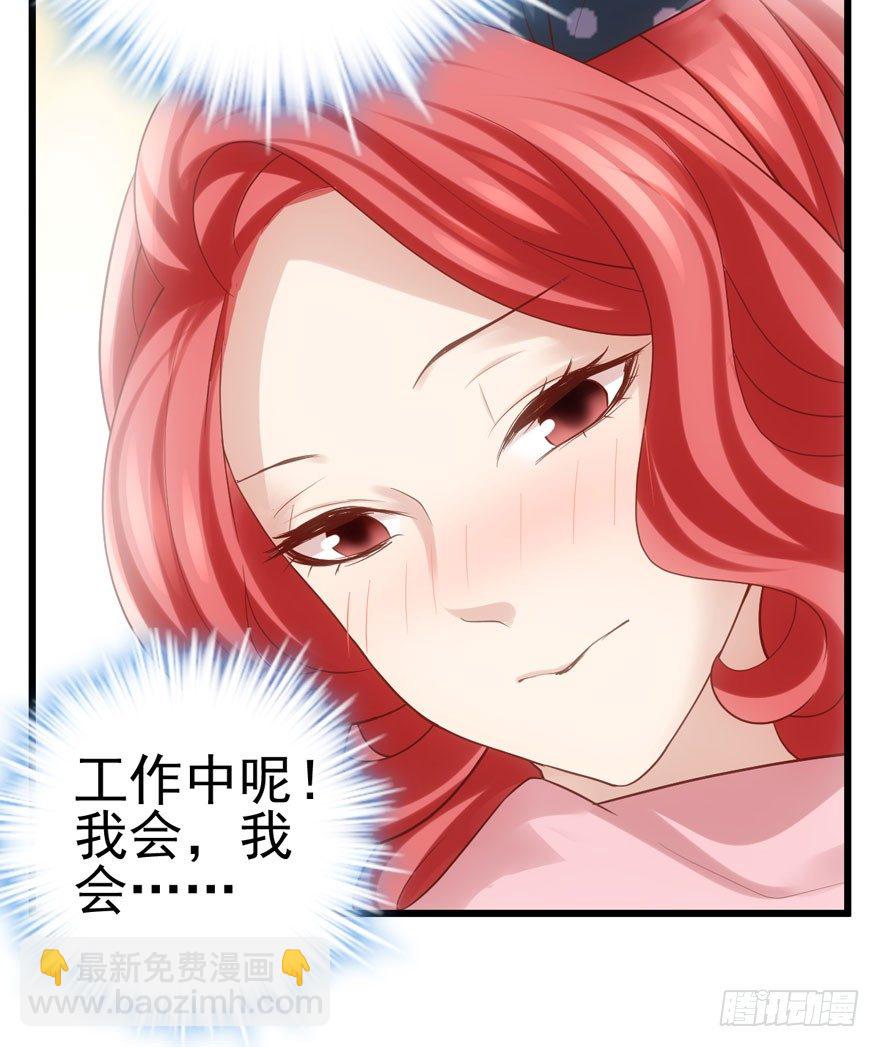 你谁啊？(1/2)-第76话