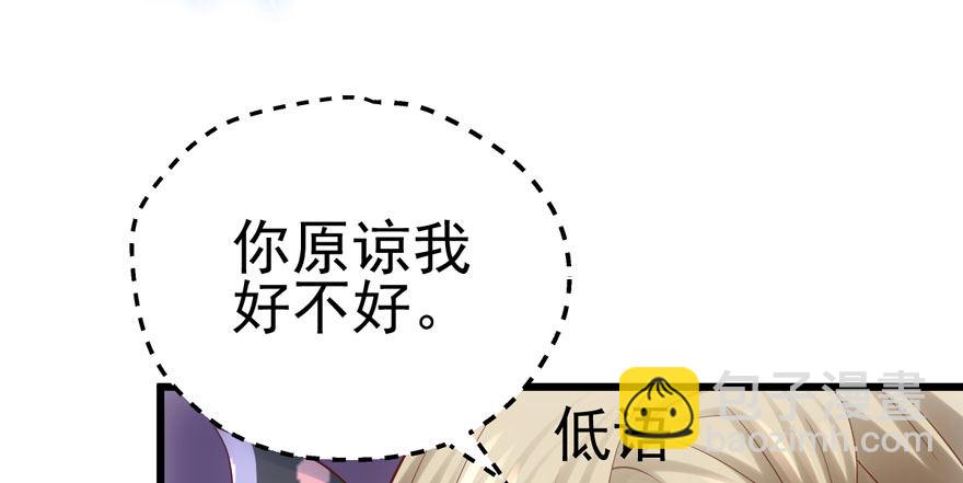 你谁啊？(1/2)-第76话