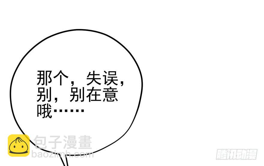 狼狈为奸(1/2)-第78话
