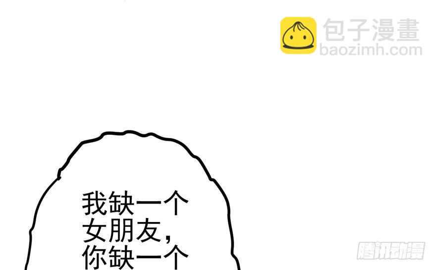 告白气死球&hellip;&hellip;(1/3)-第80话