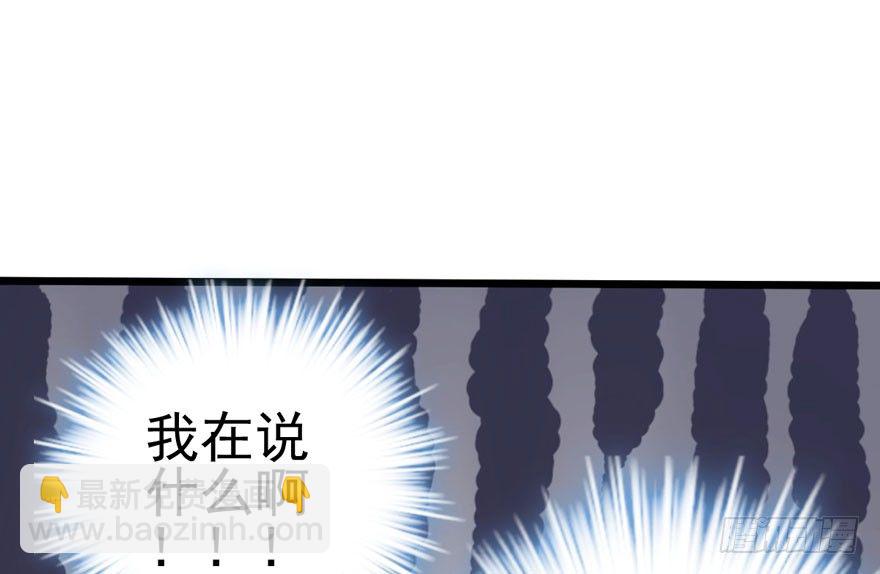 告白气死球&hellip;&hellip;(1/3)-第80话