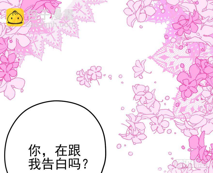 告白气死球&hellip;&hellip;(1/3)-第80话