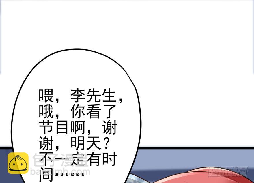 告白气死球&hellip;&hellip;(1/3)-第80话