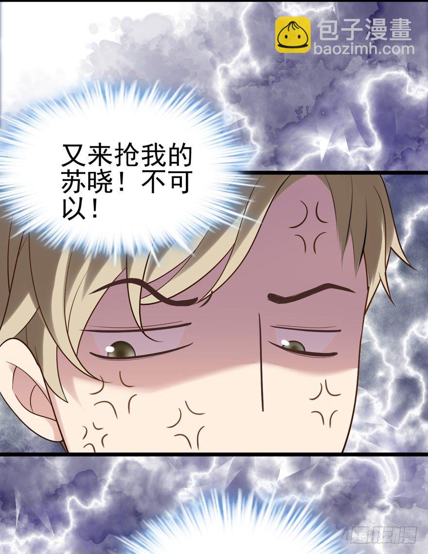 告白气死球&hellip;&hellip;(1/3)-第80话