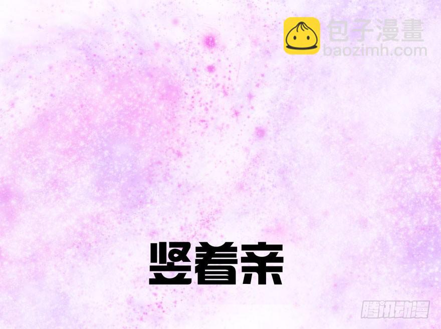 告白气死球&hellip;&hellip;(1/3)-第80话