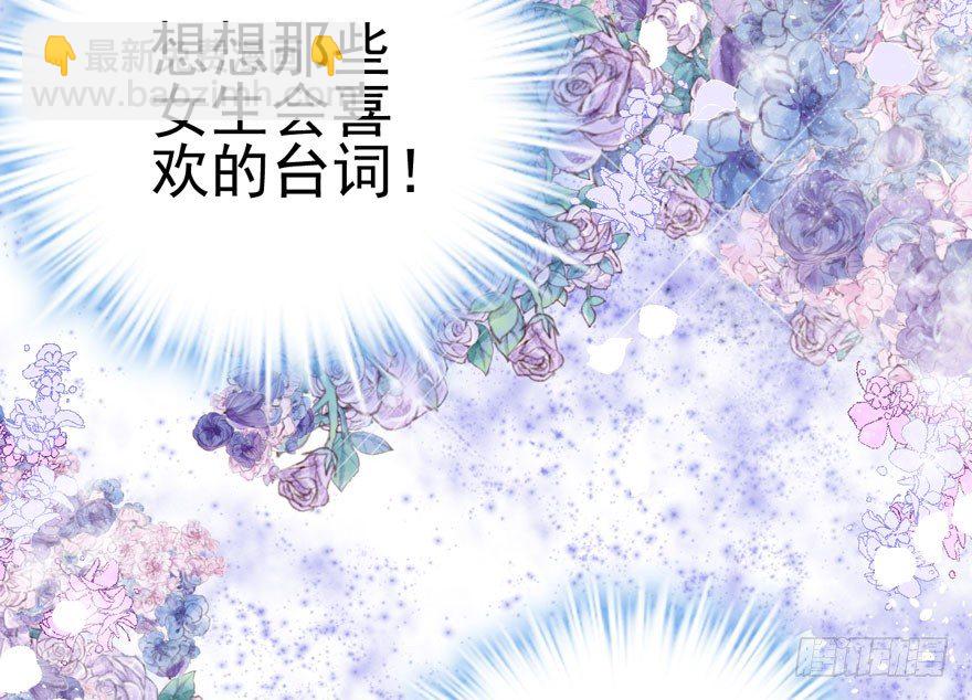 告白气死球&hellip;&hellip;(1/3)-第80话