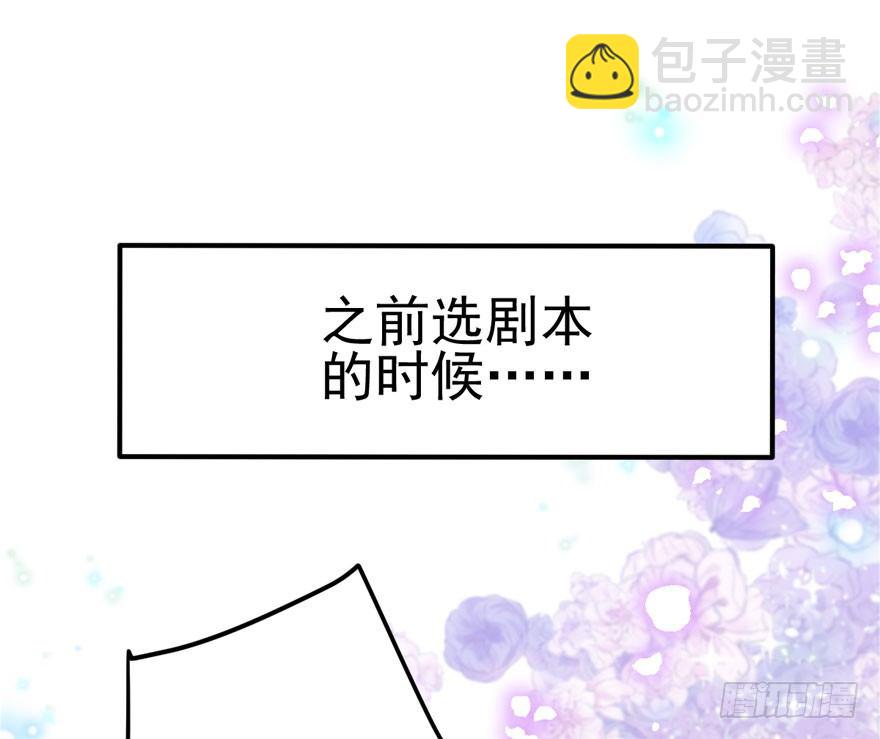 肖简你个花心大萝卜！！！(1/2)-第82话
