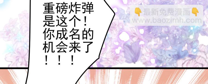 肖简你个花心大萝卜！！！(1/2)-第82话