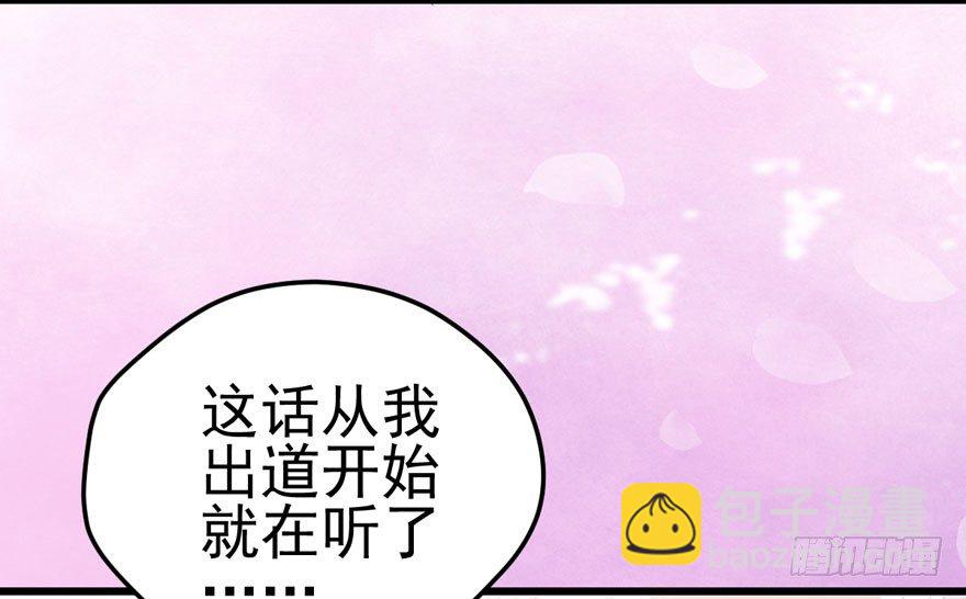 肖简你个花心大萝卜！！！(1/2)-第82话