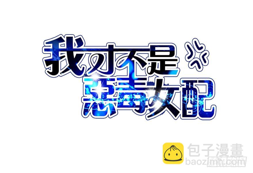 肖简你个花心大萝卜！！！(1/2)-第82话