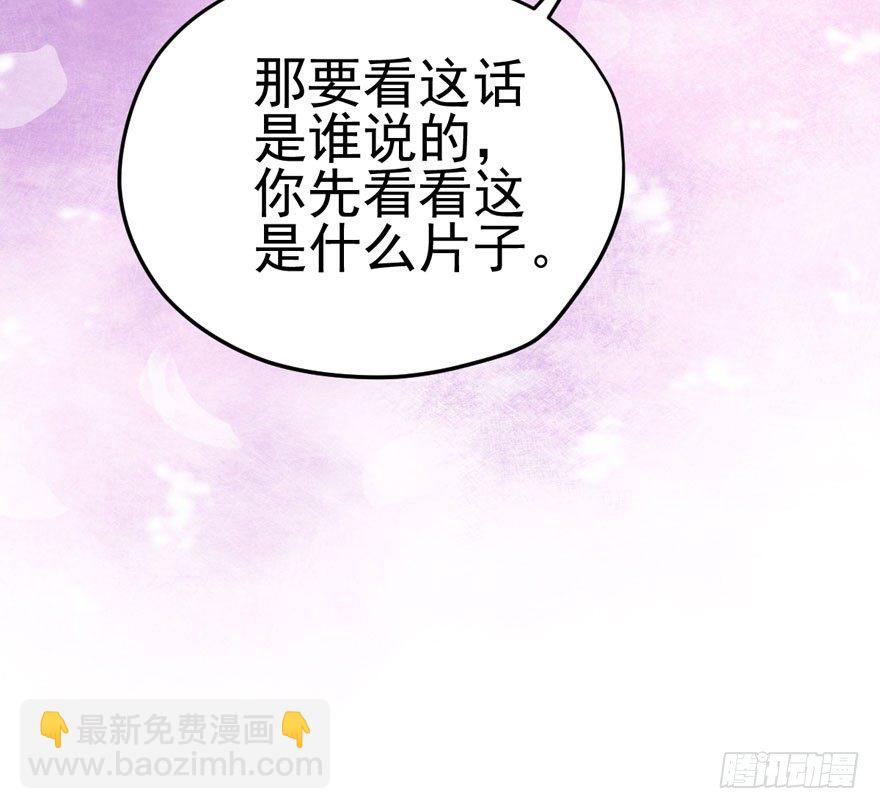 肖简你个花心大萝卜！！！(1/2)-第82话