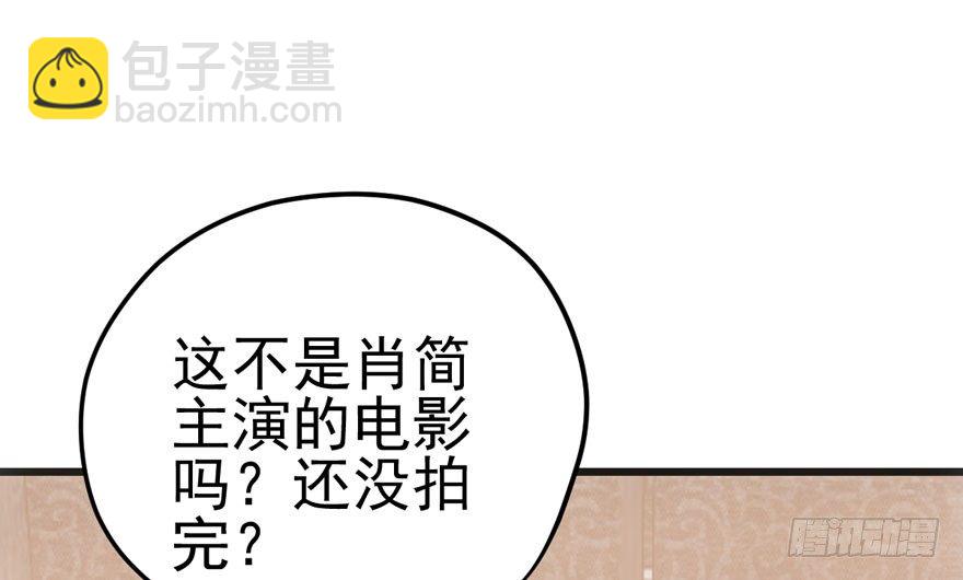 肖简你个花心大萝卜！！！(1/2)-第82话