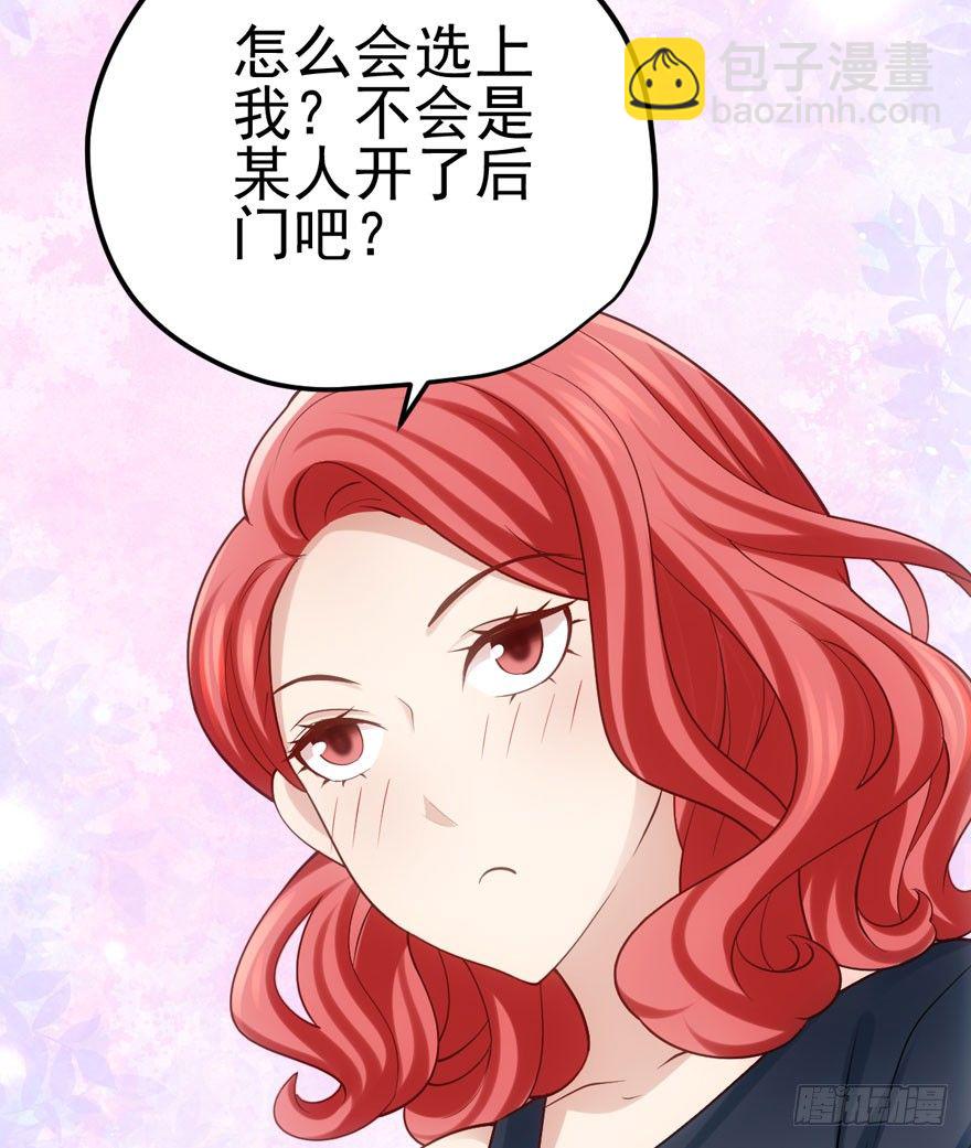 肖简你个花心大萝卜！！！(1/2)-第82话