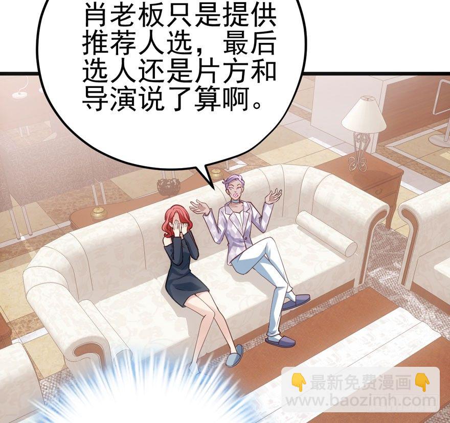 肖简你个花心大萝卜！！！(1/2)-第82话