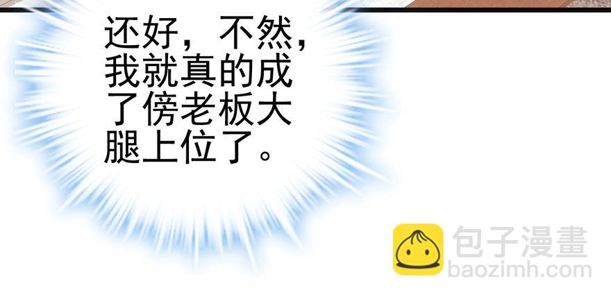 肖简你个花心大萝卜！！！(1/2)-第82话