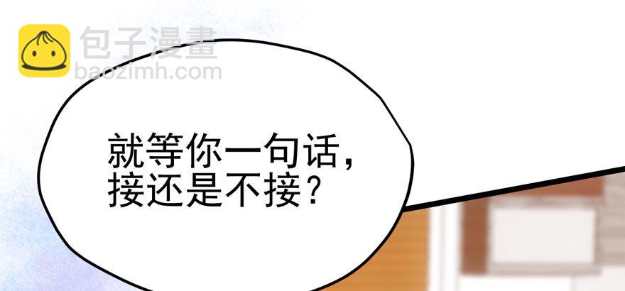 肖简你个花心大萝卜！！！(1/2)-第82话