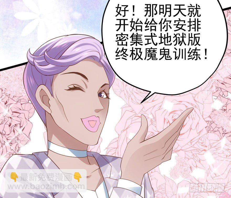 肖简你个花心大萝卜！！！(1/2)-第82话