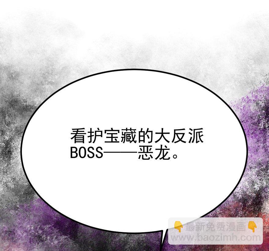 肖简你个花心大萝卜！！！(1/2)-第82话