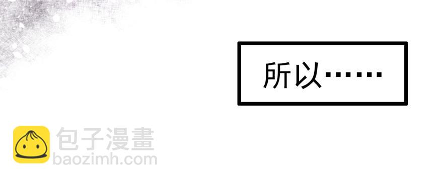 肖简你个花心大萝卜！！！(1/2)-第82话