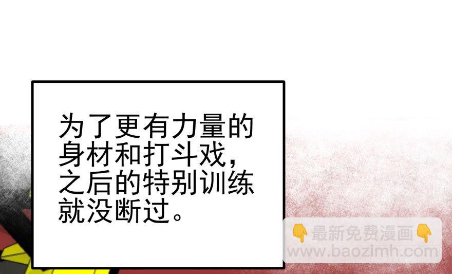 肖简你个花心大萝卜！！！(1/2)-第82话