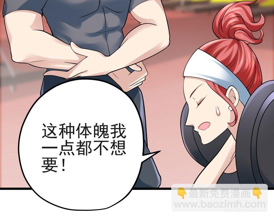 肖简你个花心大萝卜！！！(1/2)-第82话